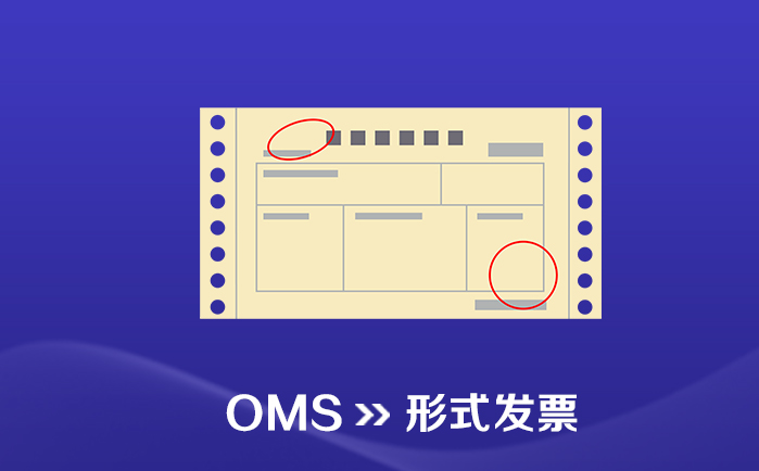 OMS_订单管理系统_形式发票(Proforma Invoice) - 喜鹊软件
